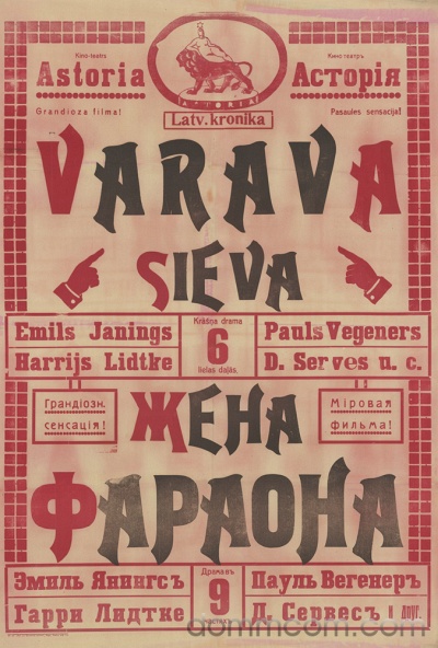 varava sieva